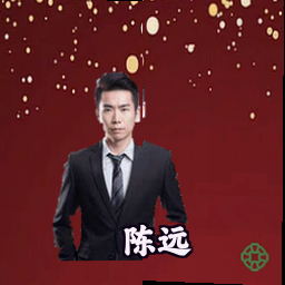陈远