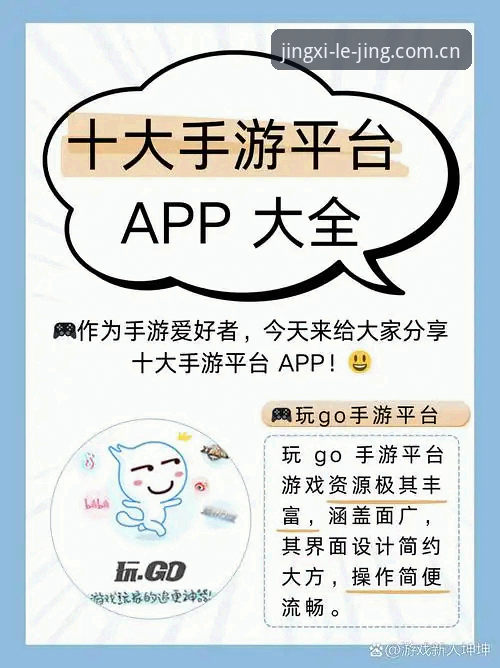 乐竞体育官网用户必备：曼联中场双星转会动态与观赛实用技巧