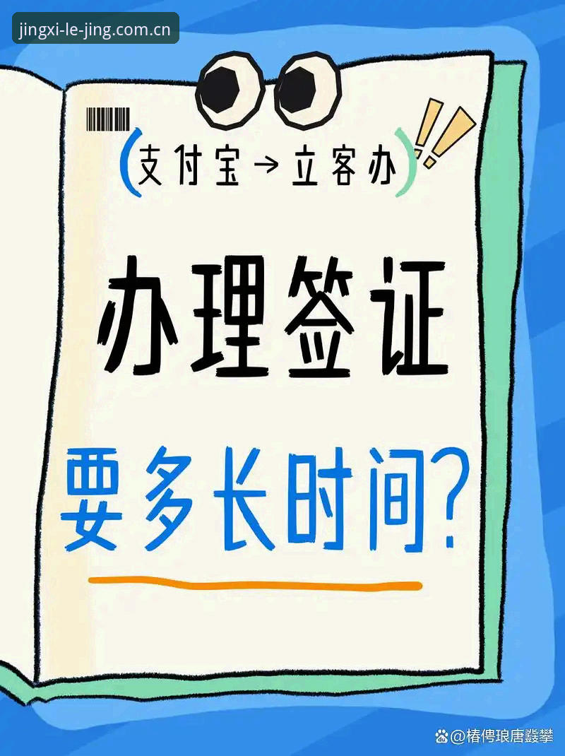 2026世界杯观赛遇冷，乐竞登录怎么样才能避开签证“拦路虎”？