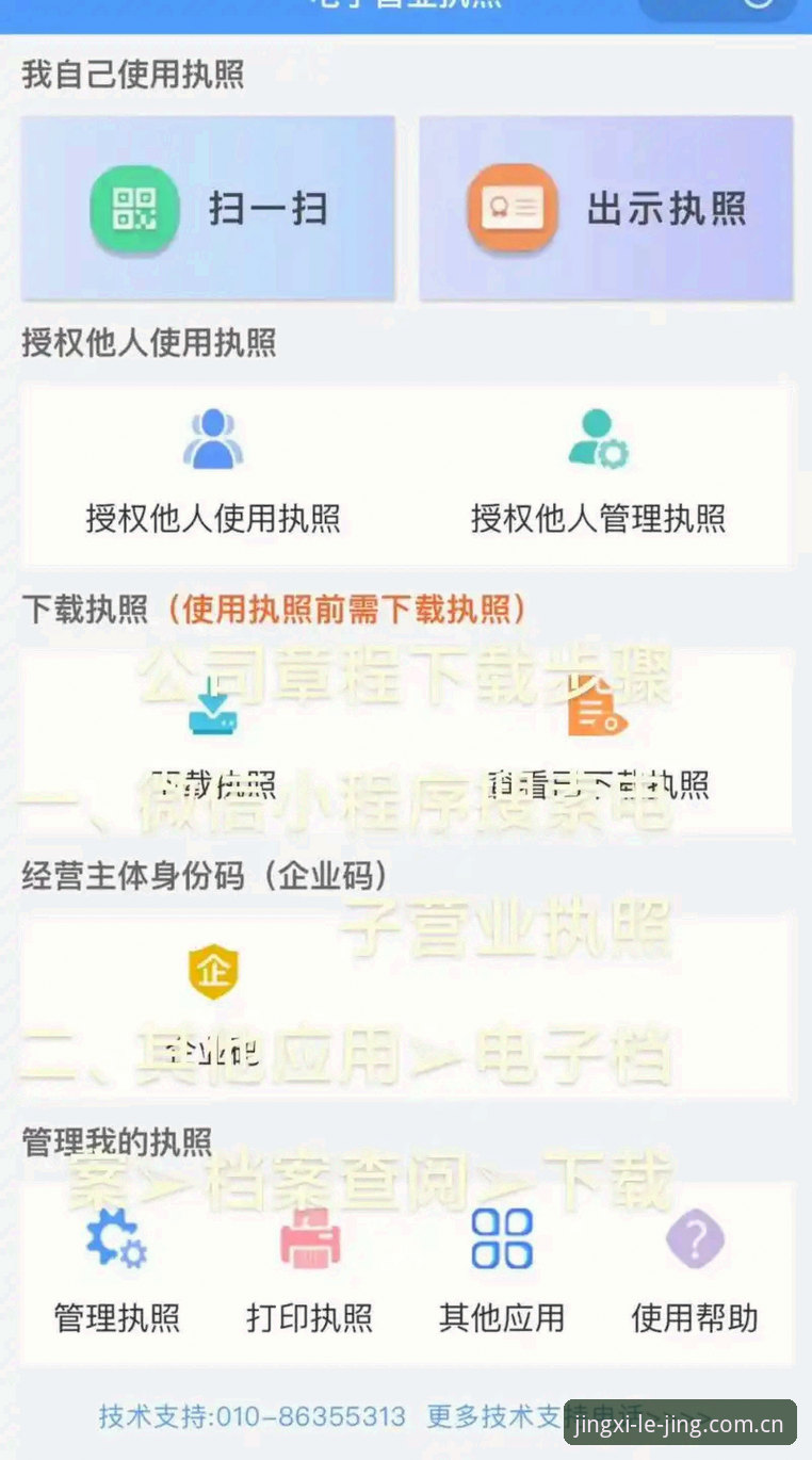 乐竞下载地址攻略详解：官方正版入口与注册流程全指南